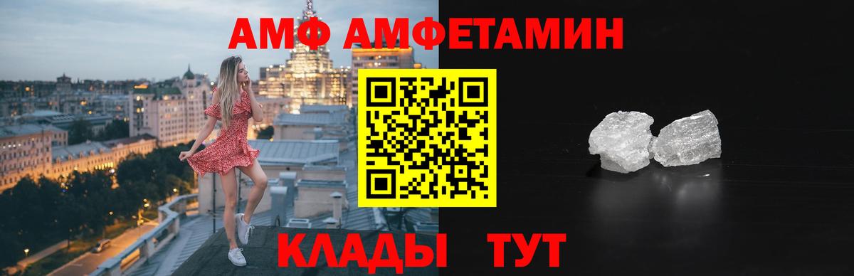 Астрахань  АМФЕТАМИН  АМФ  Вход с VPN  АМФ Розовый 
