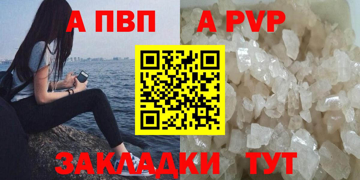 Alpha-PVP крисы CK  Вход с VPN  Астрахань  Alpha PVP крисы CK 