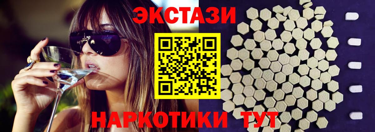 Астрахань  Ecstasy 99%  Вход с VPN  ЭКСТАЗИ  ЭКСТАЗИ круглые 