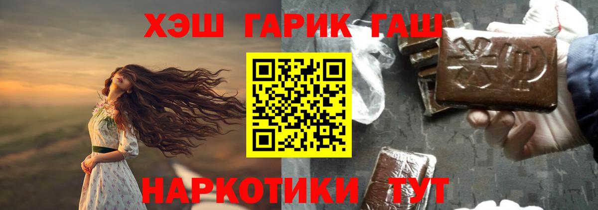 дарнет шоп  Вход с VPN  Астрахань  ГАШ гарик  ГАШИШ хэш 