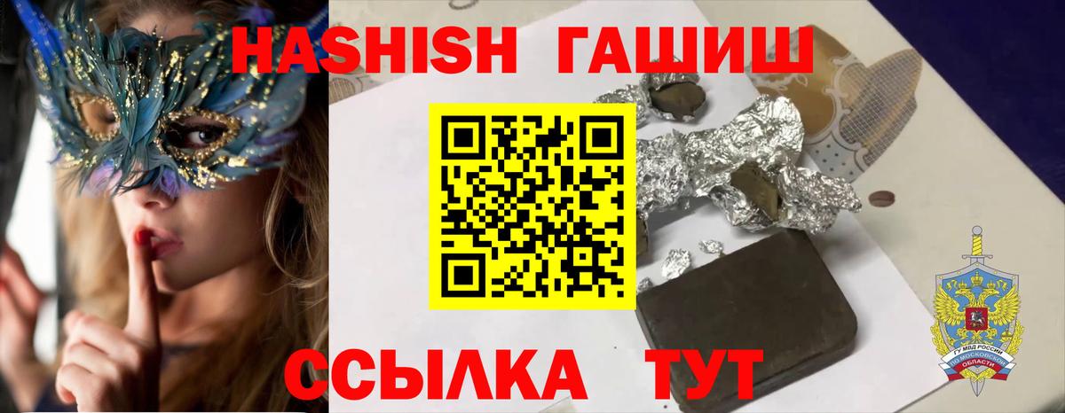 ГАШИШ хэш Астрахань