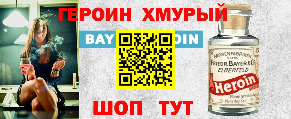 Астрахань  ГЕРОИН гречка  Вход с VPN 