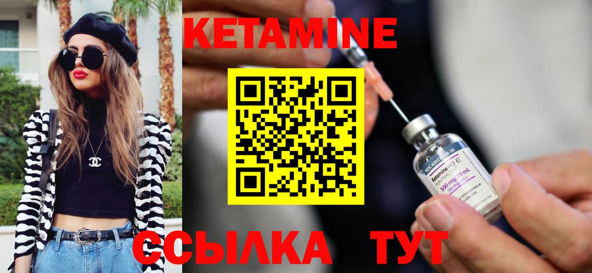 КЕТАМИН VHQ  Вход с VPN  Астрахань 
