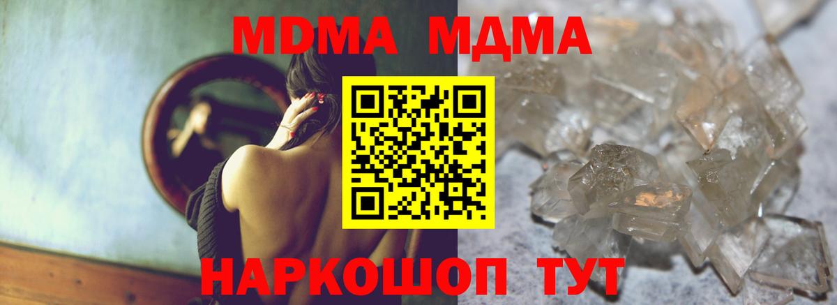 Астрахань  МДМА молли  Вход с VPN 