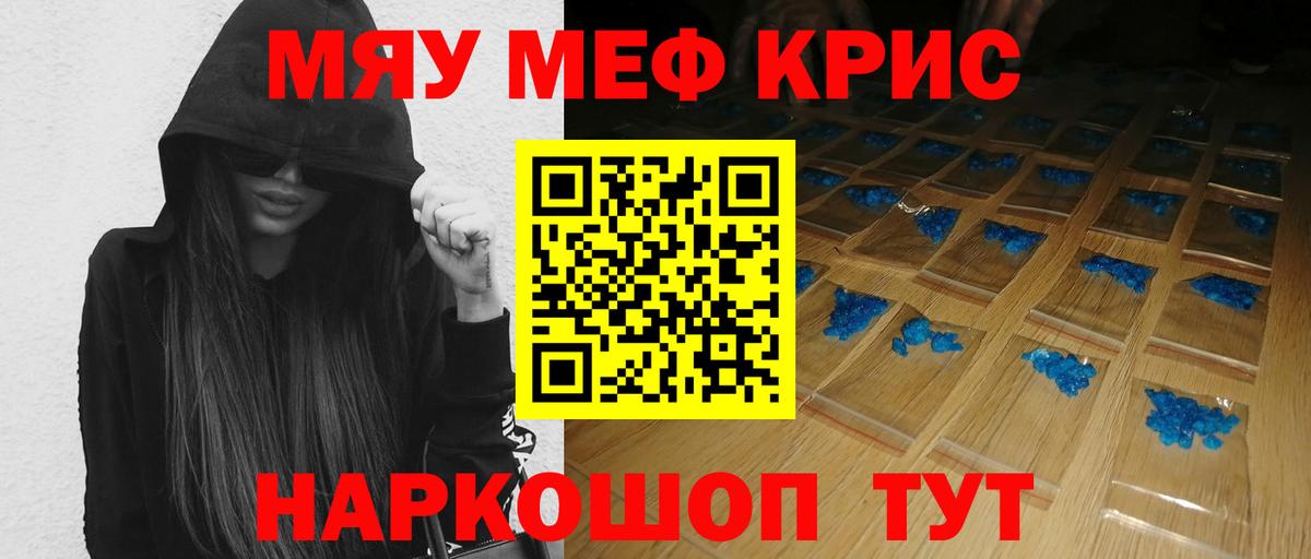 МЯУ-МЯУ  МЯУ-МЯУ VHQ  Мефедрон  Вход с VPN  блэк спрут   Меф мяу мяу  Астрахань 