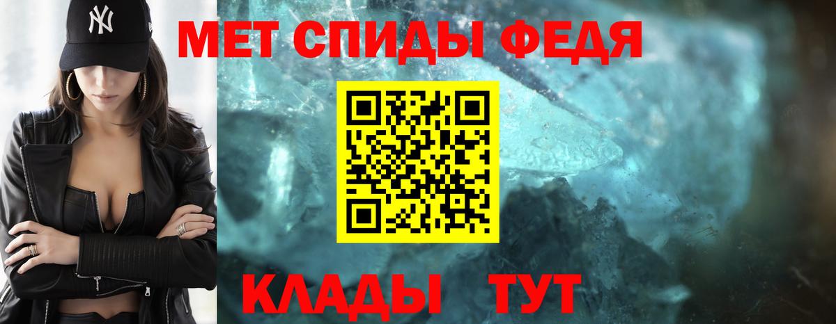Первитин пудра  Вход с VPN  Астрахань 