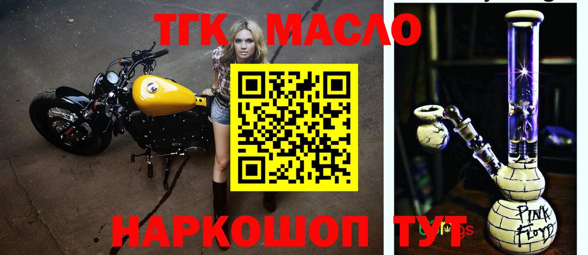 Дистиллят ТГК жижа Астрахань