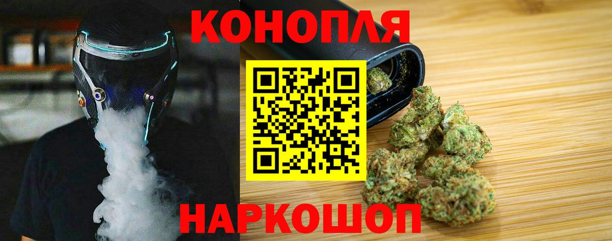 Бошки Шишки марихуана  Бошки Шишки планчик  Вход с VPN  Астрахань  Каннабис AK-47 
