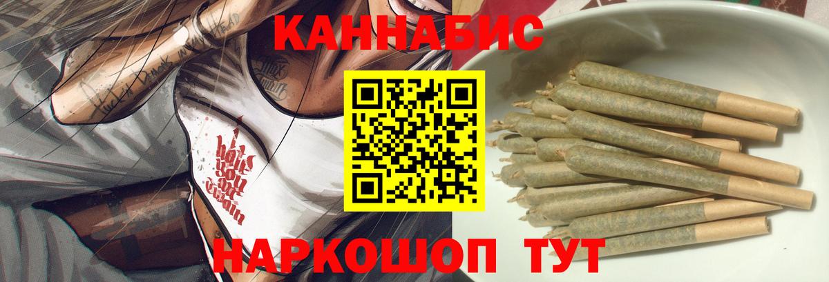 Шишки марихуана семена Астрахань